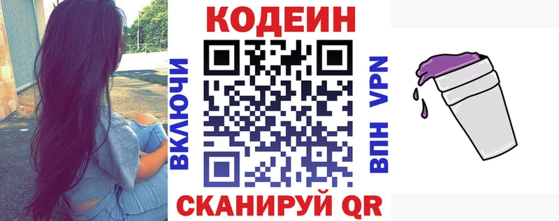 Кодеиновый сироп Lean напиток Lean (лин)  кракен ТОР  Новотитаровская 