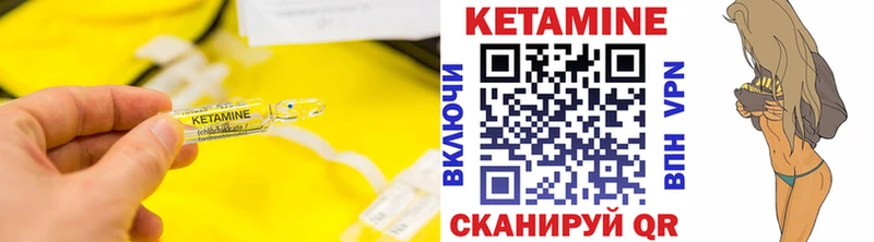 как найти   Новотитаровская  КЕТАМИН ketamine 